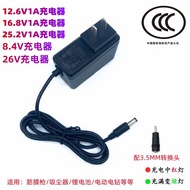 Fascia Gun Charger 16.8V1A Lithium Battery Charger 8.4V1A12V12.6V24V26V1A Universal