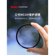 Kase Card Color Third Generation MCUV Mirror Suitable for Sima Lens 56F1.4 24-70F2.8 1850 85 70-200 