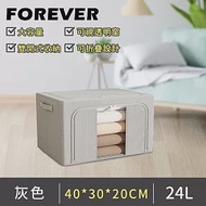 【日本FOREVER】雙開式棉被收納箱/大容量透明窗衣物儲存箱24L-40*30*20CM -灰色