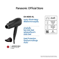 Panasonic Hair Dryer ไดร์เป่าผมไอออนิตี้ (2500 วัตต์) รุ่น EH-NE85-KL กำลังไฟ 2300 วัตต์