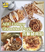 全人手製✋🏻✋🏻泰國🇹🇭ABC 🐷豬肉鬆 (200g)