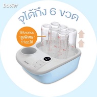 [ ศูนย์ไทย ] Babier 6800 เครื่องนึ่่งอบแห้งขวดนม พร้อมอุ่นนม 6 ขวด พร้อมของแถมพิเศษ