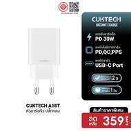 [ราคาพิเศษ 299 บ.] CUKTECH A18T 30W GaN หัวชาร์จสำหรับ Phone รองรับเทคโนโลยี PD 3.0 -2Y