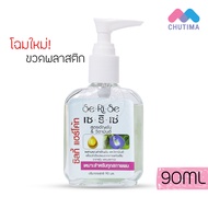 Serise Silky Hair Coat 90 ml. เซริเซ่ ซิลกี้ แฮร์โคท 90 มล.