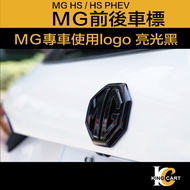 MG HS/HS PHEV Special Car Model Covered Front Car Logo Car Logo Rear Car Logo Low-Key Texture Carbon