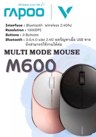เมาส์ไร้สาย RAPOO M600 Multi-mode Wireless Mouse