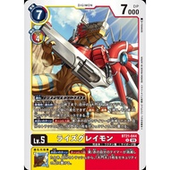 BT21 - Digimon Card - BT21-044