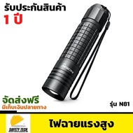 ไฟฉายแรงสูงแบบใช้ถ่าน/แบตเตอรี่ NICRON รุ่น N81 ขนาด 700lm ใช้ในการส่องสว่างทั่วไปและระยะไกล จัดส่งฟ