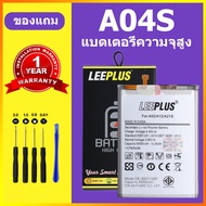 LEEPLUS แบต samsung a04S เเบตเตอรี่ Samsung A04S แท้ แบตโทรศัพท์ a04s ความจุสูง ประกัน 1 ปี