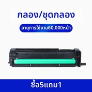 ตลับหมึกโทนเนอร์ ใช้ได้กับเครื่องพิมพ์เลเซอร์และเครื่องถ่ายเอกสาร HP