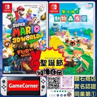 2合1 Switch 動物森友會 + Super Mario 3D World + Bowser’s Fury 動森 + 超級瑪利歐3D世界+狂怒世界   聖誕大特價商品