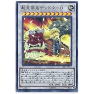 Yu-Gi-Oh CP17-JP011 Super Heavy Steaming Ghost Railway O (Bright Side) Min 2 Liang 3