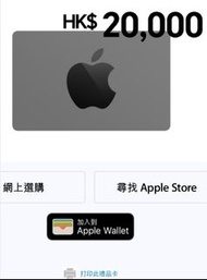 Apple gift card 蘋果禮品卡