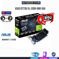 [ผ่อน0%3ด.]ASUS GT730-SL-2GD5-BRK VGA/ประกัน3y/BY NOTEBOOK STORE