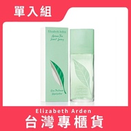 【Elizabeth Arden 伊麗莎白雅頓】雅頓精選產品，專櫃公司貨 綠茶中性淡香水 100ml