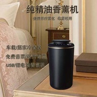 Smart Car Aroma Diffuser Household Aroma Diffuser Bedroom Aroma Diffuser Essential Oil Cooler Small 