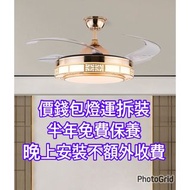 燈 風扇燈 led燈 吊燈 天花燈 吸頂燈 廳燈 房燈 LED燈膽 燈帶 筒燈 變色燈 三色燈 變頻風扇 無葉