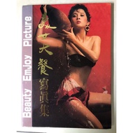 絕版 36 美女大餐寫真集  台灣本土 早期 讀者文化出版 80年初版  限制級