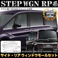 2016-2021 Honda Stepwagon RP3-5  Window Trim Strip
