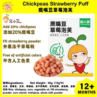 WoXiaoYa Chickpeas Strawberry Puff 12m+ 窝小芽 鹰嘴豆草莓泡芙（宝宝泡芙/宝宝饼干/Baby Puff/Baby Biscuit）宝宝食光🟡BabyTimeKL
