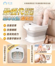 ‼️現貨🥰限量送足浴球‼️Yohome 3D智能揉按足穴恆溫殺菌折疊足浴盆