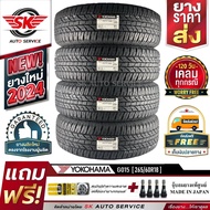 YOKOHAMA ยางรถยนต์ 265/60R18 (กระบะล้อขอบ18) รุ่น GEOLANDAR A/T G015 4 เส้น (ใหม่กริ๊ปปี2024)