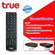 Remote True (ใช้กับกล่องทรูดิจิตอล HD1 / HD2)