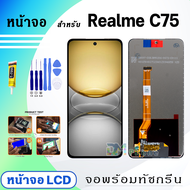 หน้าจอ Realme C75 จอพร้อมทัชกรีน จอ + ทัช สำหรับ ออปโป้ RealmeC75/เรียวมีC75