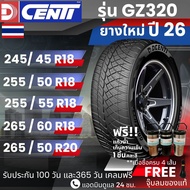 ยางรถยนต์ DCENTI ปี26 มาแล้ว !! 245/45R18 255/50R18 255/55R18 265/40R18 265/60R18 275/40R18 265/