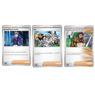 Matsuba Biwa's Confidence Explorer's Navigation Support-Anariya Power