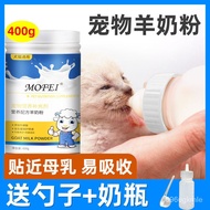 Pet Goat Milk Powder Cat Newborn Puppy Dog Puppy Adult Dog Special Kittens Pregnancy Calcium Supplement Nutrition Poodle