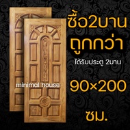 ประตูไม้สัก แกะ4จุด จำนวน 2บาน ขนาดบานละ 90x200 ซม.