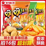Good Friend Potato Chips 40g Honey Octopus Grilled Chicken Flavor Snacks Childhood Nostalgia Leisure