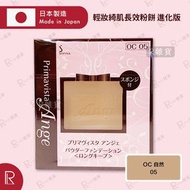 Sofina - 日本製 蘇菲娜 漾緁輕妝綺肌長效粉餅 進化版-OC05自然 [內附專用粉撲 6130][平行進口]