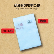 HD 6 X 9 (1 KG)  Plastic Bag / Beg Plastik / Plastik Bungkus - HD 6X9