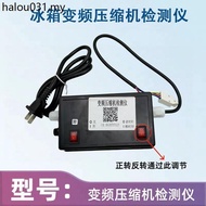 Frequency Conversion Compressor Detector