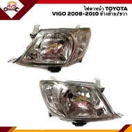 💡ไฟตาหน้า ไฟหน้า(ทั้งดวง) โตโยต้า วีโก้ มุมขาว TOYOTA VIGO 2008 2009 2010 ยี่ห้อ DIAMOND ข้างซ้าย/ขว