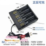 寰球✨18650充電器26650四充3.7v四槽充強光手電筒電池4槽防反充