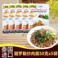 T Thai Lobo Sweet Basil Stir-Fried Meat Sauce 50g Bag Thai Basil Sauce Nine-Layer Tartar Basil Leaf 