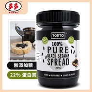 [無添加糖] 100% 純黑芝麻醬 450g (麵包醬 果醬) [5032]
