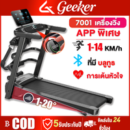 ลู่วิ่งไฟฟ้า ลู่วิ่งออกกาย treadmill A7001 รุ่นพรีเมียม พับเก็บไฮดรอลิก ✨ จอLED • ปรับความชัน0-10° •