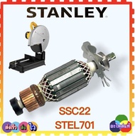 (Stanley แท้) SSC22STEL701 ทุ่น ฟิลคอยล์ ไฟเบอร์ตัดเหล็ก สแตนเลย์ 14นิ้ว (N534363) (60113008)