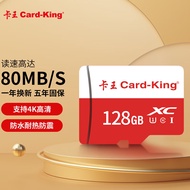 卡王(Card-king) 128GB TF（MicroSD）存储卡 行车记录仪&安防监控专用内存卡读速80MB/S