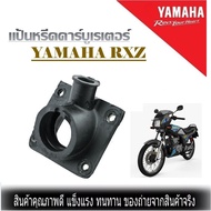 แป้นหรีดคาร์บูเรเตอร RXZ แป้นคาบิว ยางแป้นคาบู rxz yamaha ยามาฮ่า อะไหล่เดิมตรงรุ่นพร้อมใส่