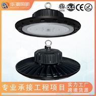 Ufo Light Stadium Factory High Dome Light Factory Shed Industrial Three-Proof Foreign Trade Wholesal
