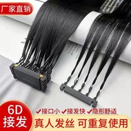 6d Hair Extension Real Hair Nano Hair Extension Tie Invisible Seamless Hair Extension Female Own Con