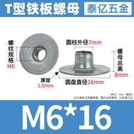 Natural Color T Die-stamped stretch nut, iron plate round nut, round tube welded nut, square stamped