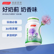 🐑小楊哥大推【BYHEALTH】奶薊草夜肝片熬夜酒局常備