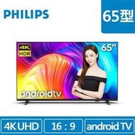 開春破盤PHILIPS 65型 65PUH8257 多媒體液晶顯示器（含搖控器）  164 公分 (65") 支援主要