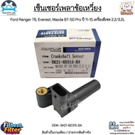 Crankshaft Sensor Ford Ranger T6 Everest Mazda BT-50 Pro Year 11-15 Diesel Engine 2.2/3.2L BK21-6D31